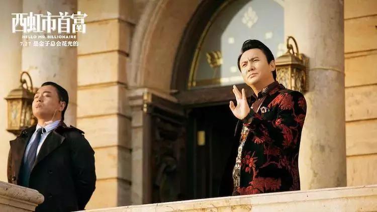 西虹市首富王多鱼城堡片段,西虹市首富取景地都有哪些