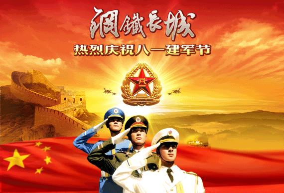 斗图表情包八一建军节,八一建军节敬礼表情包
