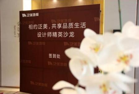 兔宝宝收购大自然18.56%股权横林获“中国强化木地板之都”称号