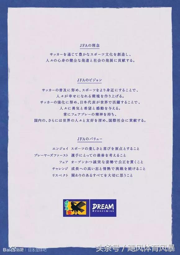 深度干货足球预测,日本校园足球战术素养