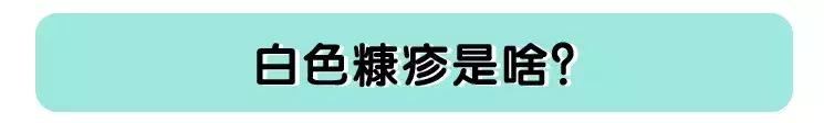 宝宝脸上长了白斑,是不是肚子里有蛔虫?