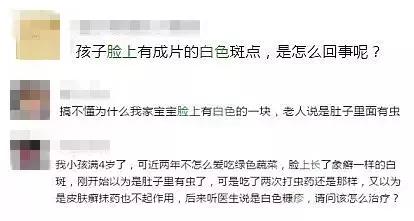 儿童脸上长白斑是什么原因引起,儿童脸上长白斑缺什么微量元素