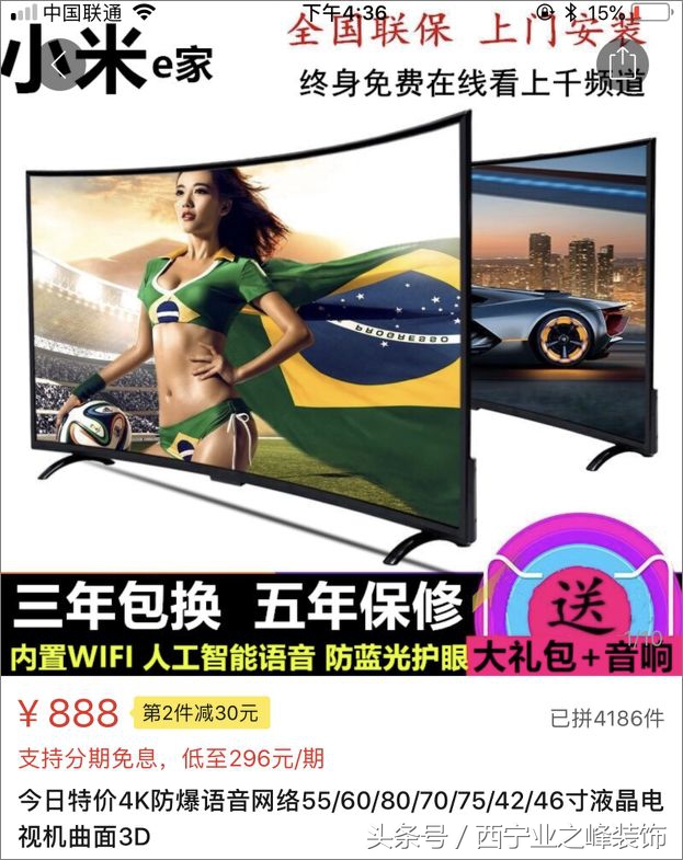 “帮我砍一刀”!几百块的进口品牌电视、最新款手机?