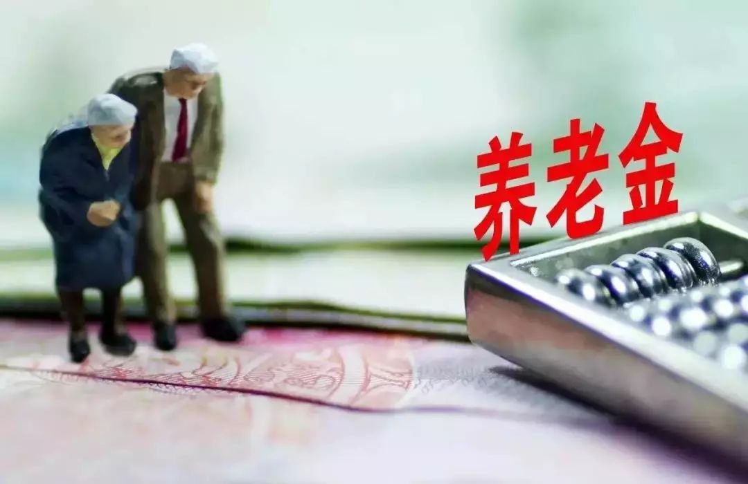 养老金又要涨了是真的吗,银行卡升级对养老金有什么影响