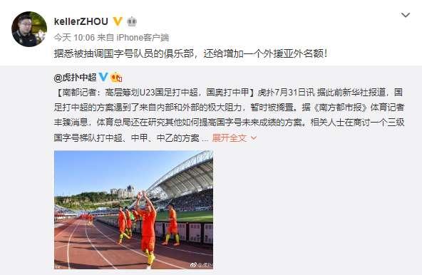 按足球规律办事和非常规重症猛药，哪一个更能拯救中国足球