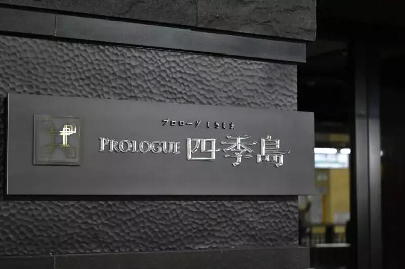 日本豪华观光列车,日本全新豪华观光列车