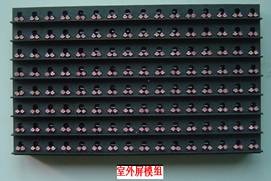 led显示屏光电基础知识,led显示屏内容修改教程