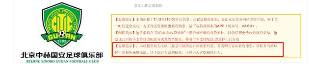 京鲁交锋国安最新消息,京鲁大战鲁能现状