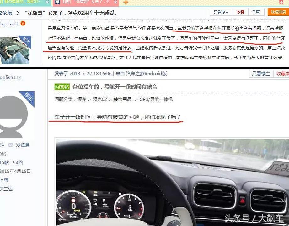 领克02长测抖动,领克02偶尔方向盘抖动