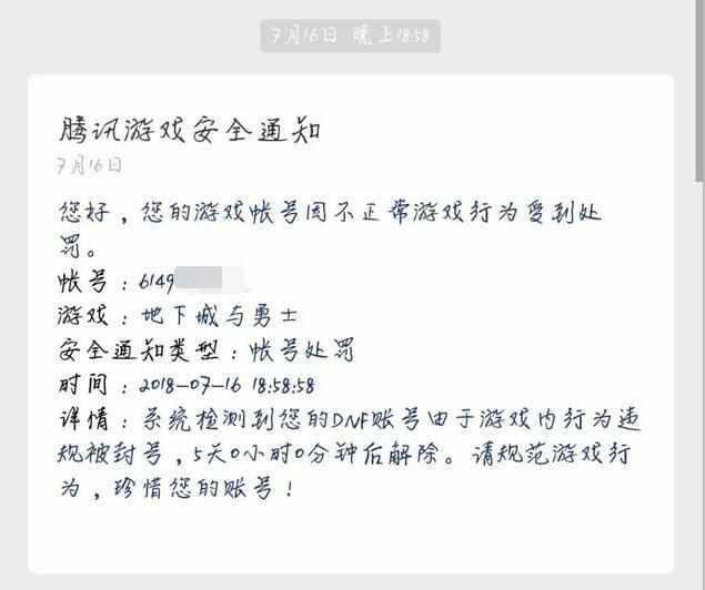 dnf封号一年是马上申诉还是48小时,dnf被永久封怎么找客服