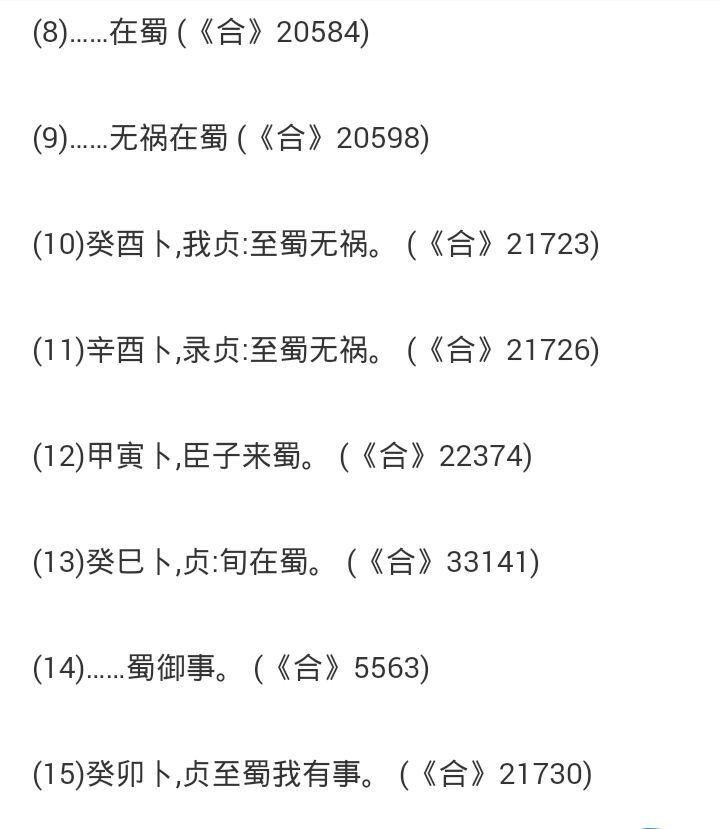 夏字从古至今演变,夏字的演变过程及来历