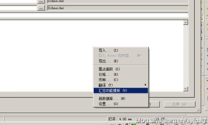 eplan常用技巧,eplan端子怎么生成