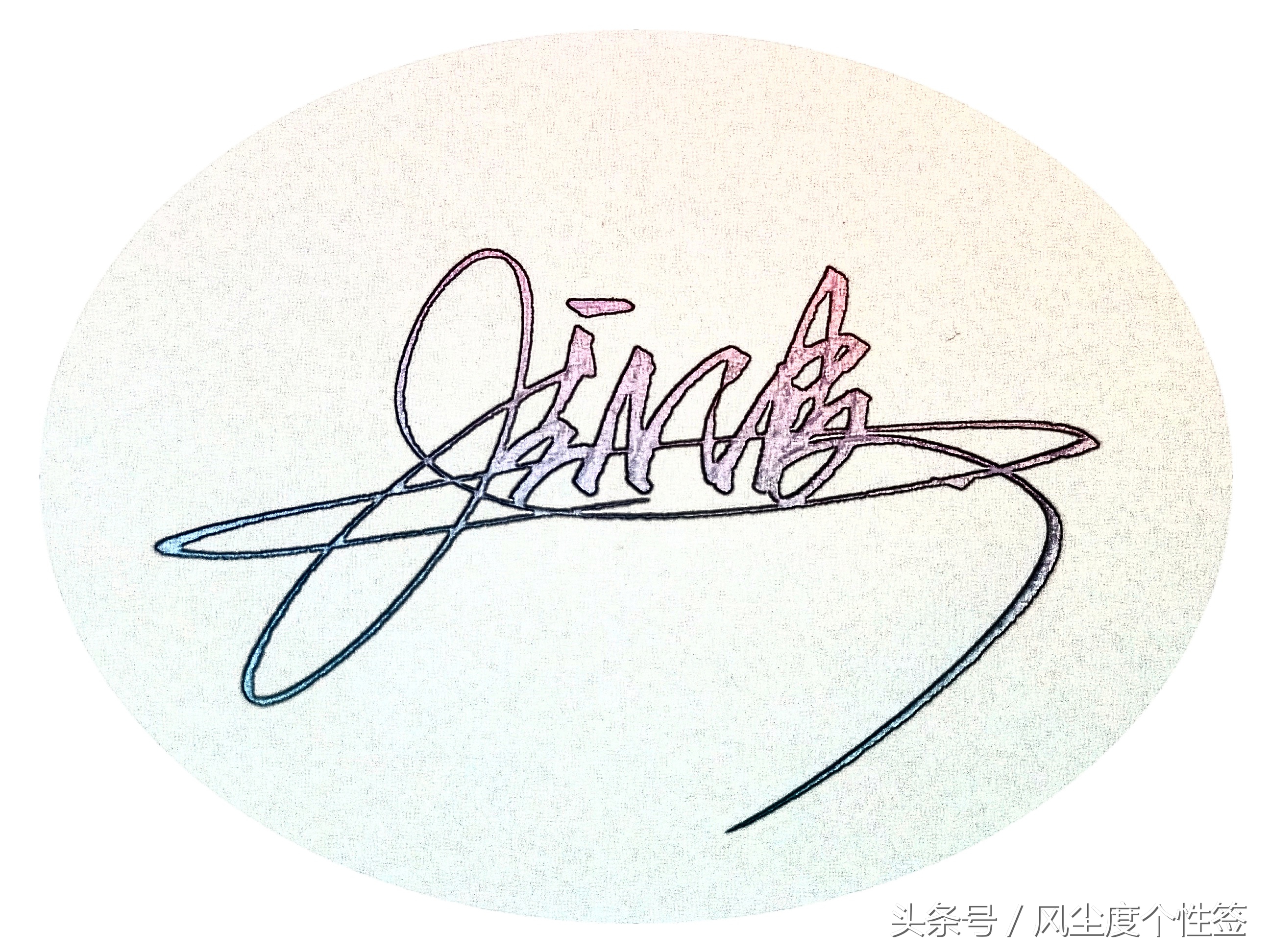 你的名字怎么写更好看,你的名字怎么写得好看