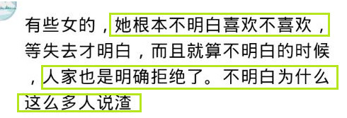 是不是没经历过事情的女孩很好追？网友：这样的女孩不爱钱财！