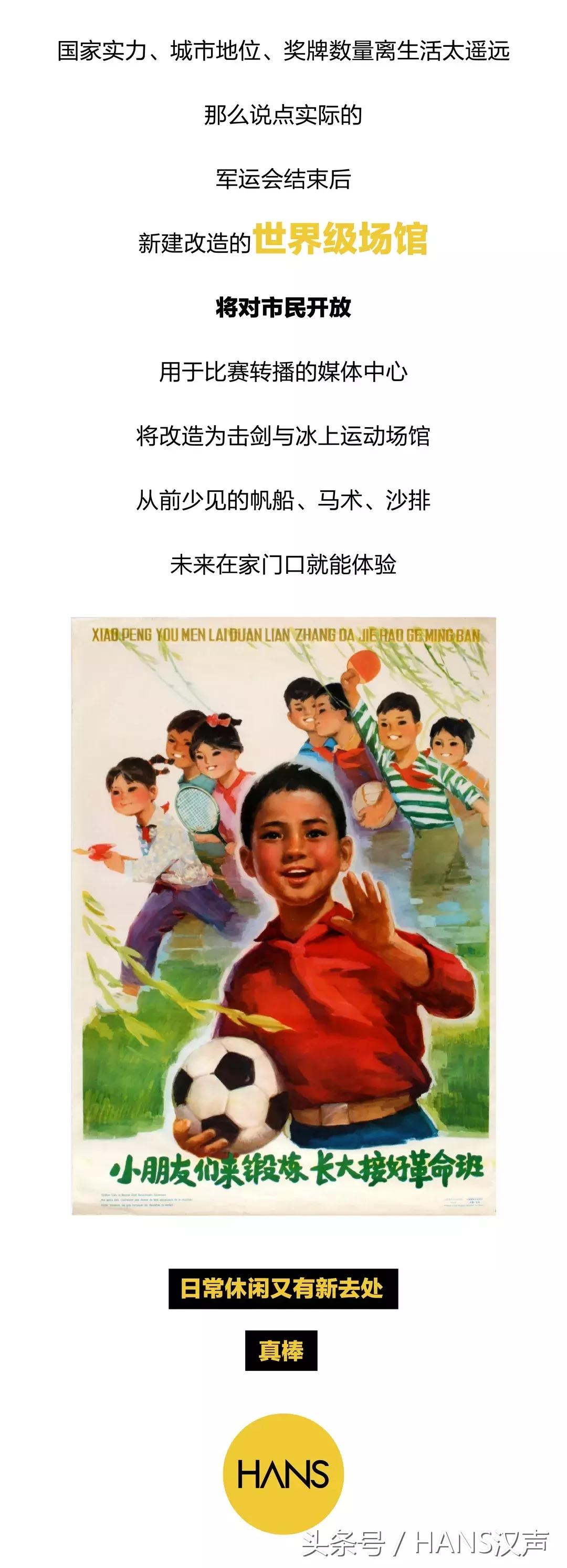 武汉军运会开幕式哪里可以看,2019武汉军运会在哪看