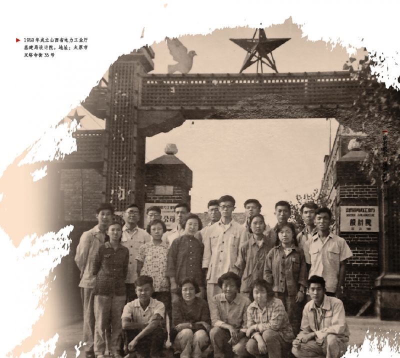 中国能建山西电力建设有限公司,中国能建山西勘测设计院