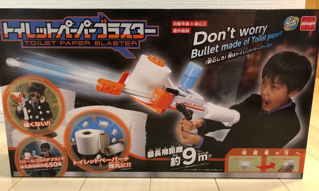 万代出品枪型玩具,万代纸弹枪