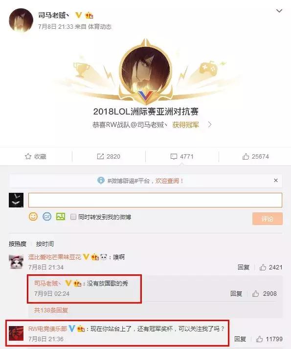 lol劝队友别投降的句子,lol采访马哥