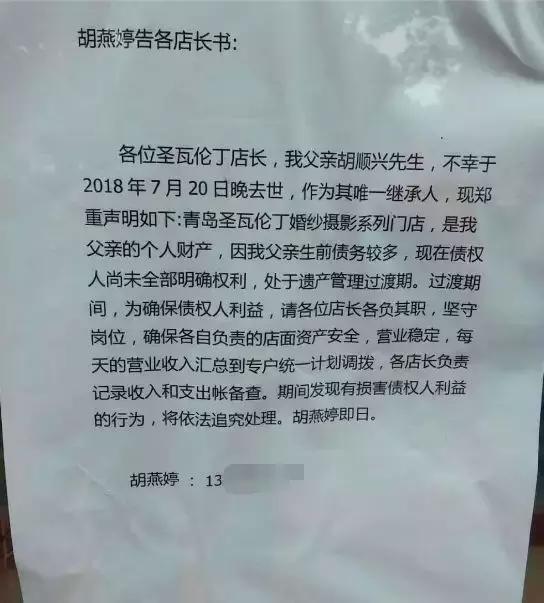 青岛圣瓦伦丁庄园现状怎么样,青岛圣瓦伦丁事件