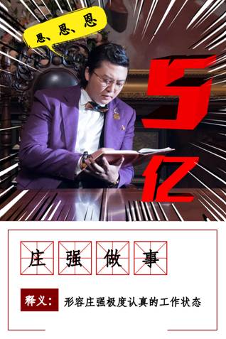 西虹市首富演员内涵,西虹市首富主演张一鸣