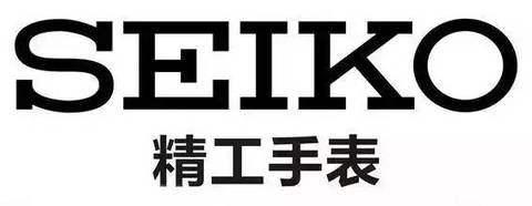 精工最好的潜水表是哪一款,精工三米手表