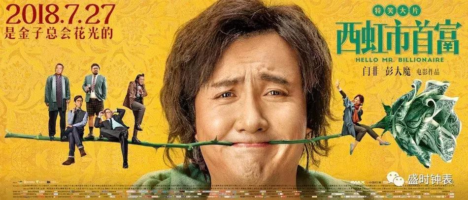 5年研究177个富豪12个惊人共同点,世界各大首富戴什么表