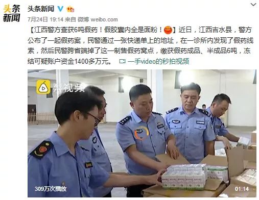 疫苗假药事件2020,疫苗假药案