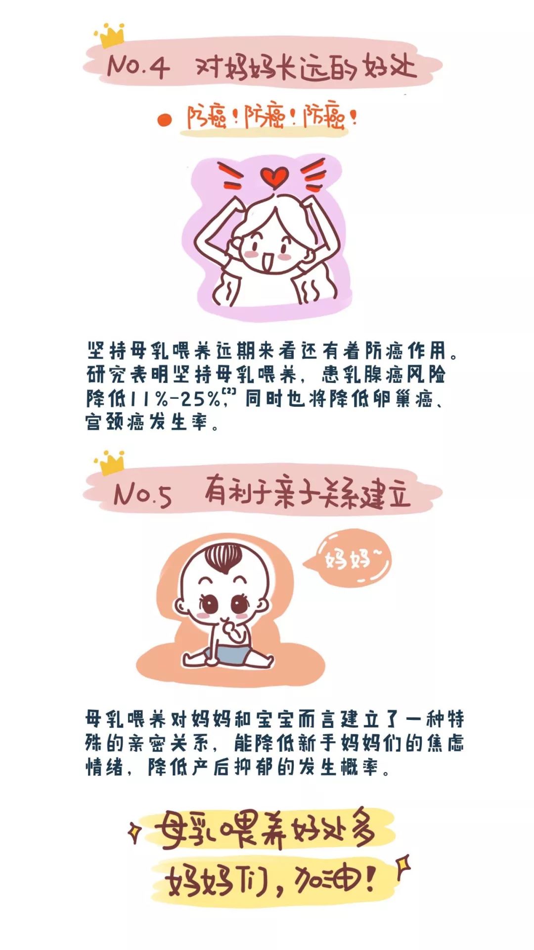 母乳喂养的十大好处排行榜,母乳喂养的各种优点及正确方法
