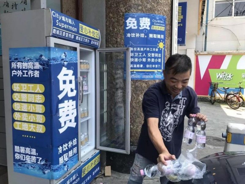 爱心冰柜户外工作者免费送清凉,“爱心冰柜”触发爱心接力