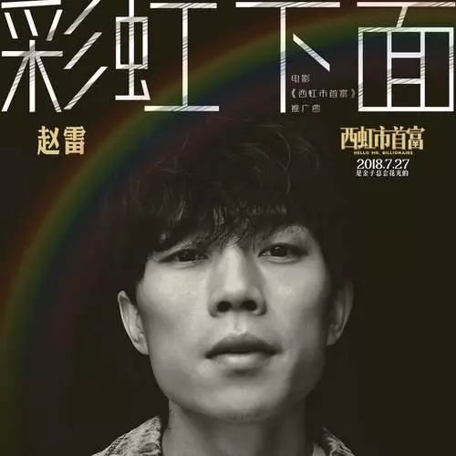 一口气看完西虹市亿万富翁,一口气看完西虹市首富电影解说