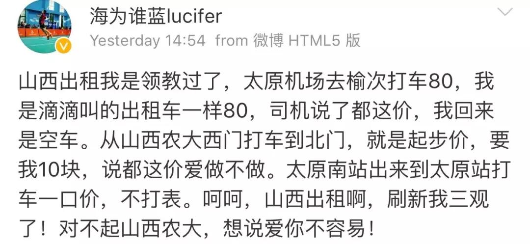 太原出租车运价改革,太原出租车租金最新调整