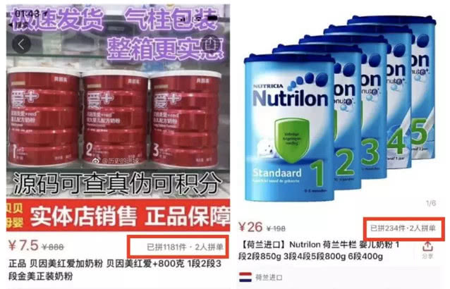 拼多多售卖仿冒产品处罚被查了,市场监督局抽检拼多多三无产品