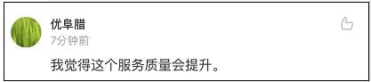 what？！星巴克可以点外卖了？网友：我们就是喜欢在店里拍照啊……