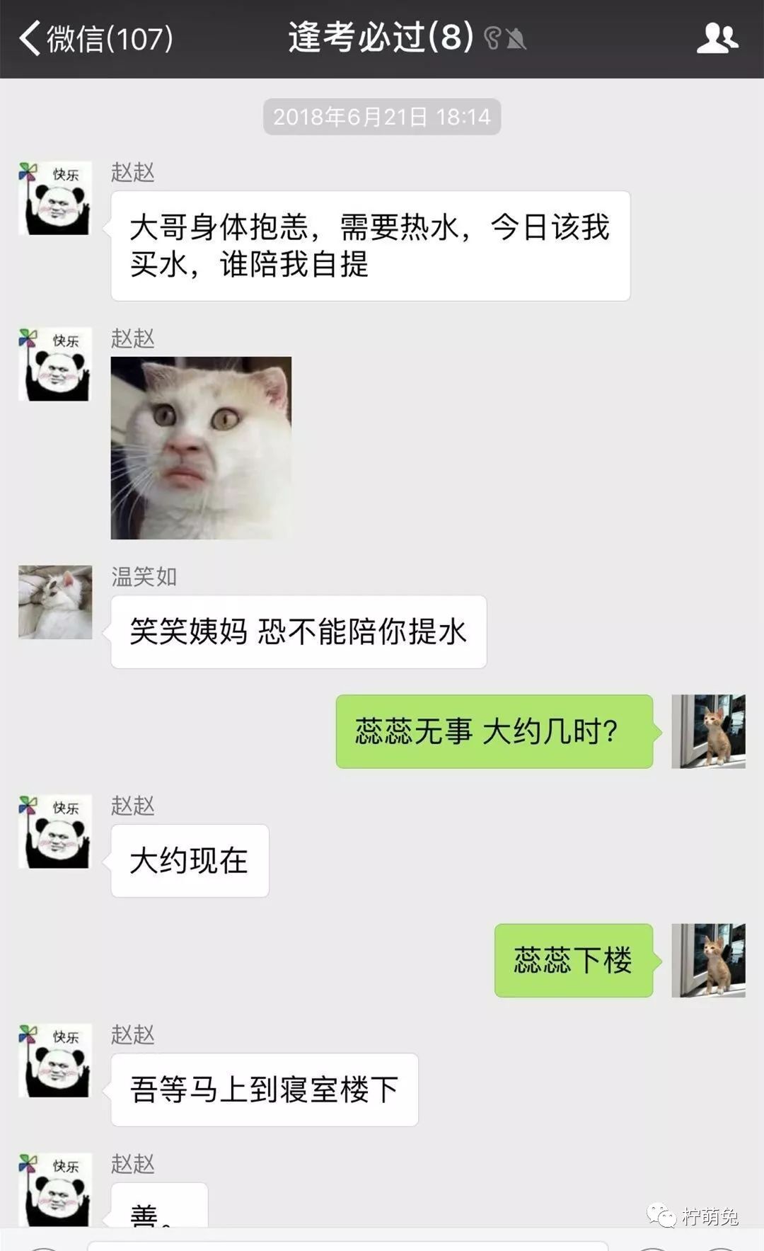 网友晒室友搞笑段子,室友糗事