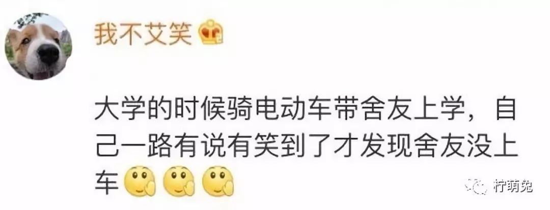 网友晒室友搞笑段子,室友糗事