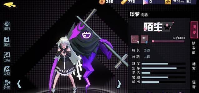 非人学园朱雀最强攻略,非人学园琰萝怎么用