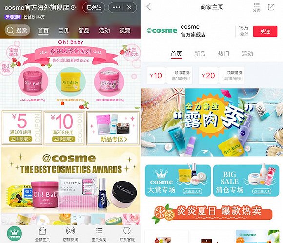 cosmestore香港店面,cosmestore香港