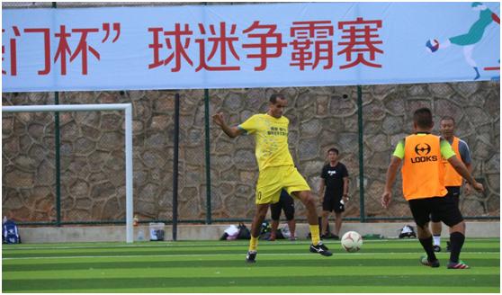 首届国际球迷节,足球小镇音乐节