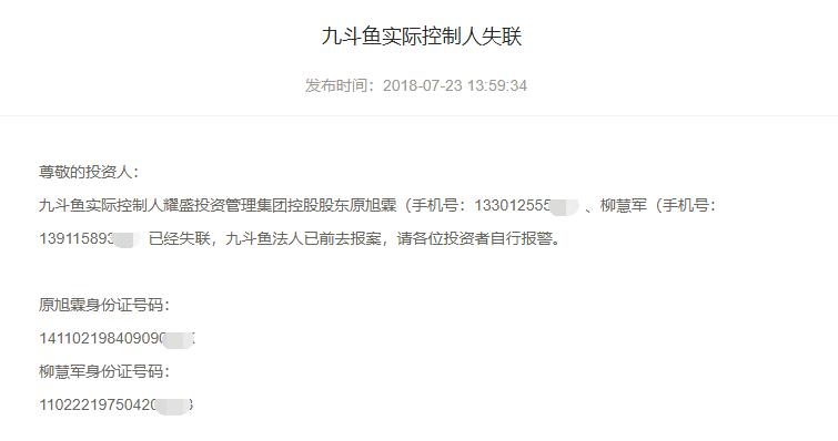 20亿以上爆雷p2p平台,国内p2p平台爆雷现状