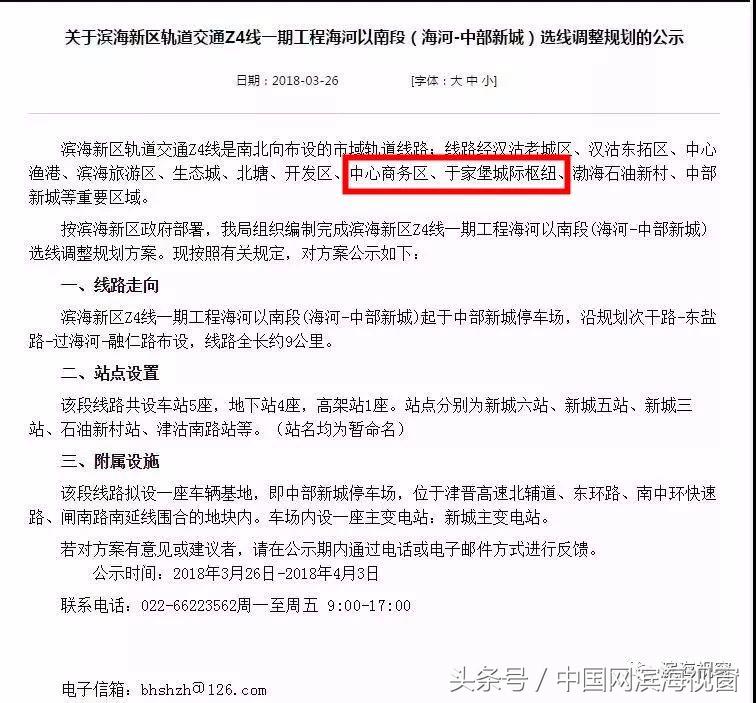 东丽区和滨海新区哪升值空间大,滨海新区买房哪里升值空间大