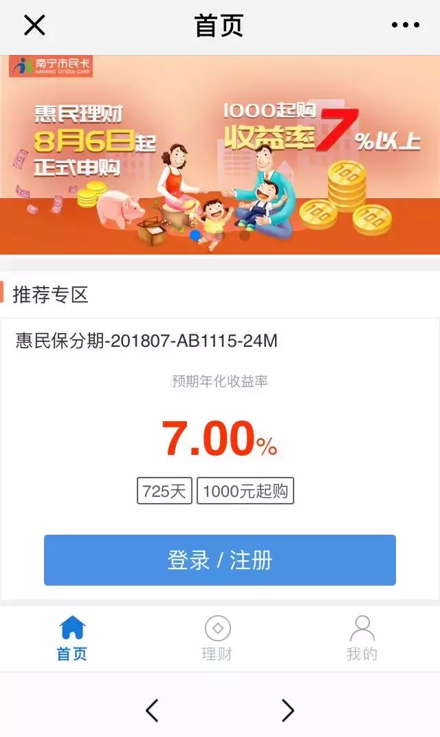 理财赚钱项目,能赚钱的投资理财