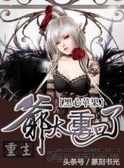 黑莲花特别能装的女主文,黑莲花白莲花女配经典文