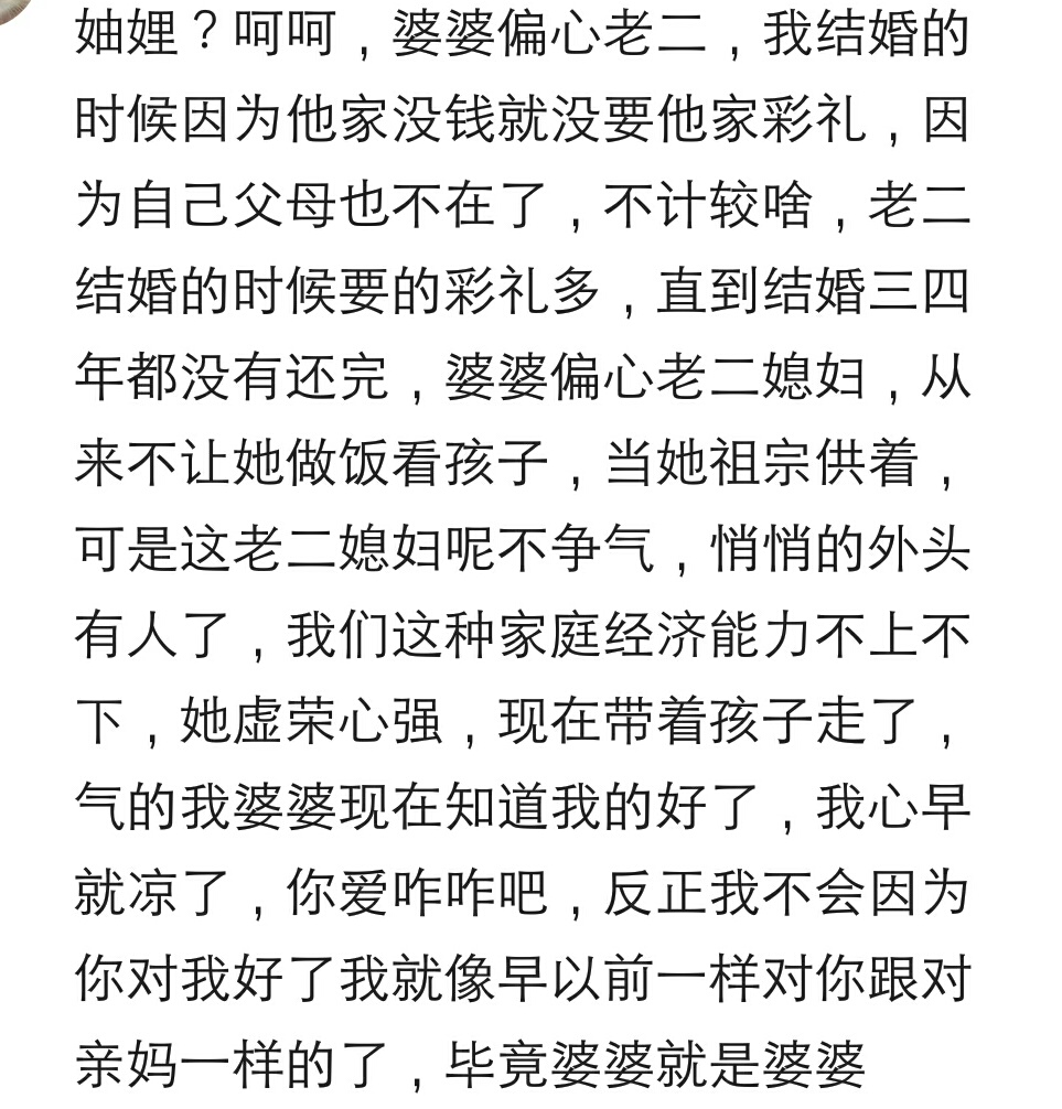你和妯娌怎么相处,你和你妯娌的关系还好吗
