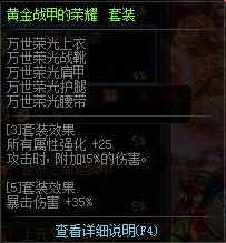 dnf90版本谁有三觉,dnf90版本的特殊三件套叫啥