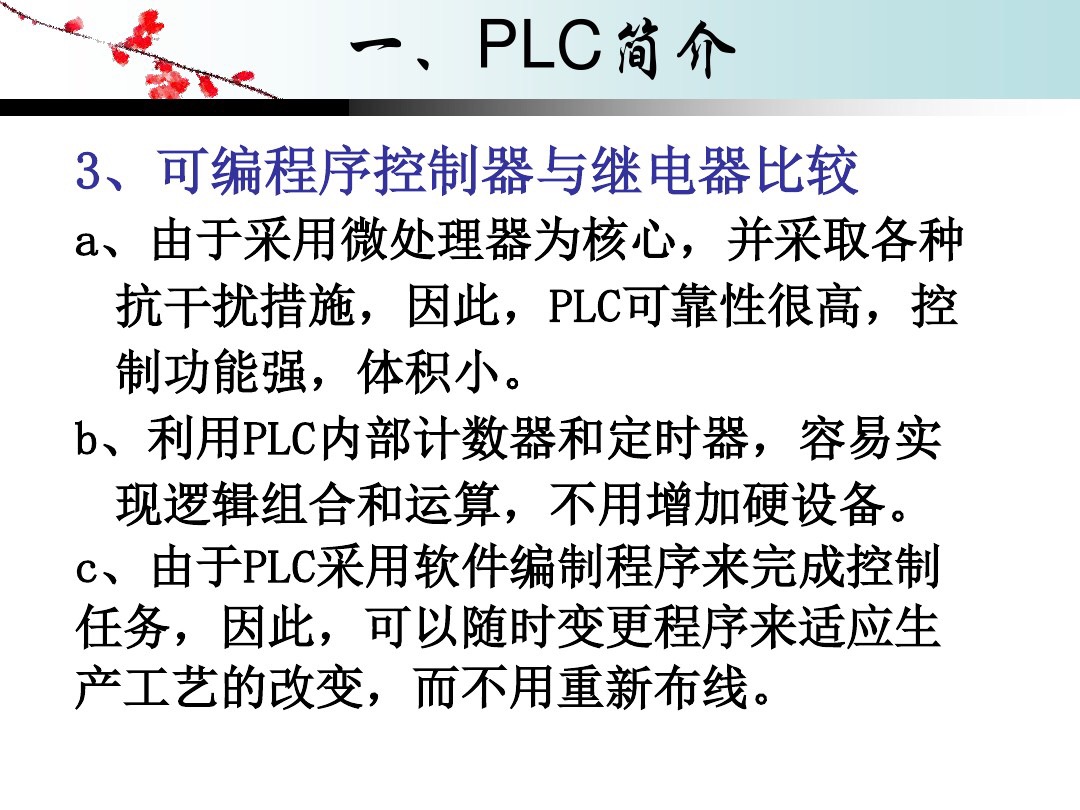plc快速入门6个plc编程实例,plc编程梯形图基础操作
