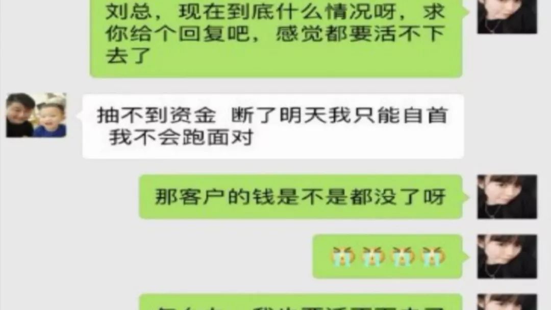理财老板自首案例,理财老板自首了钱还能要回来吗