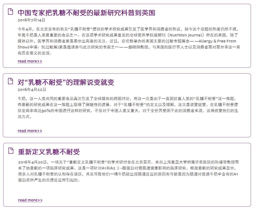 a*奶2**粉中国神话破灭？