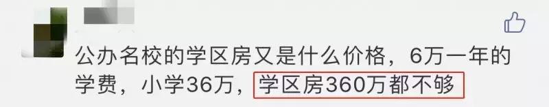 南京200万学区房,南京降价最厉害的学区房