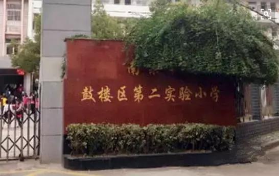 南京200万学区房,南京降价最厉害的学区房