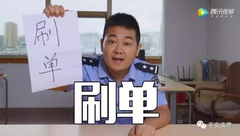 为啥再穷也不能刷单,刷单十大误区